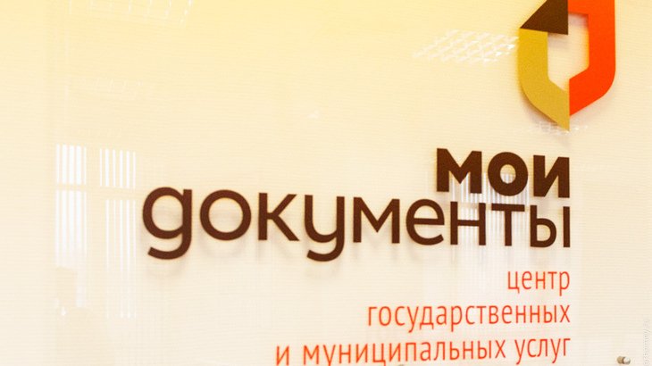 Мои документы сыктывкар горького 2 1 режим телефон