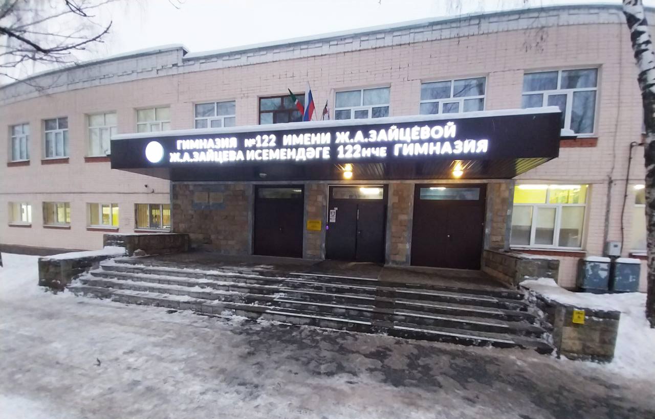 122 гимназия Казань принимает к себе желающих обучаться в начале октября и до конца апреля на подготовительные группы.