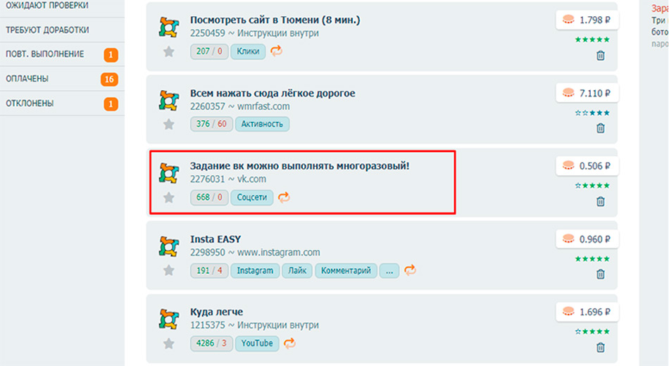 Легкие задания на сеоспринт в виде репостов на Вконтакте.