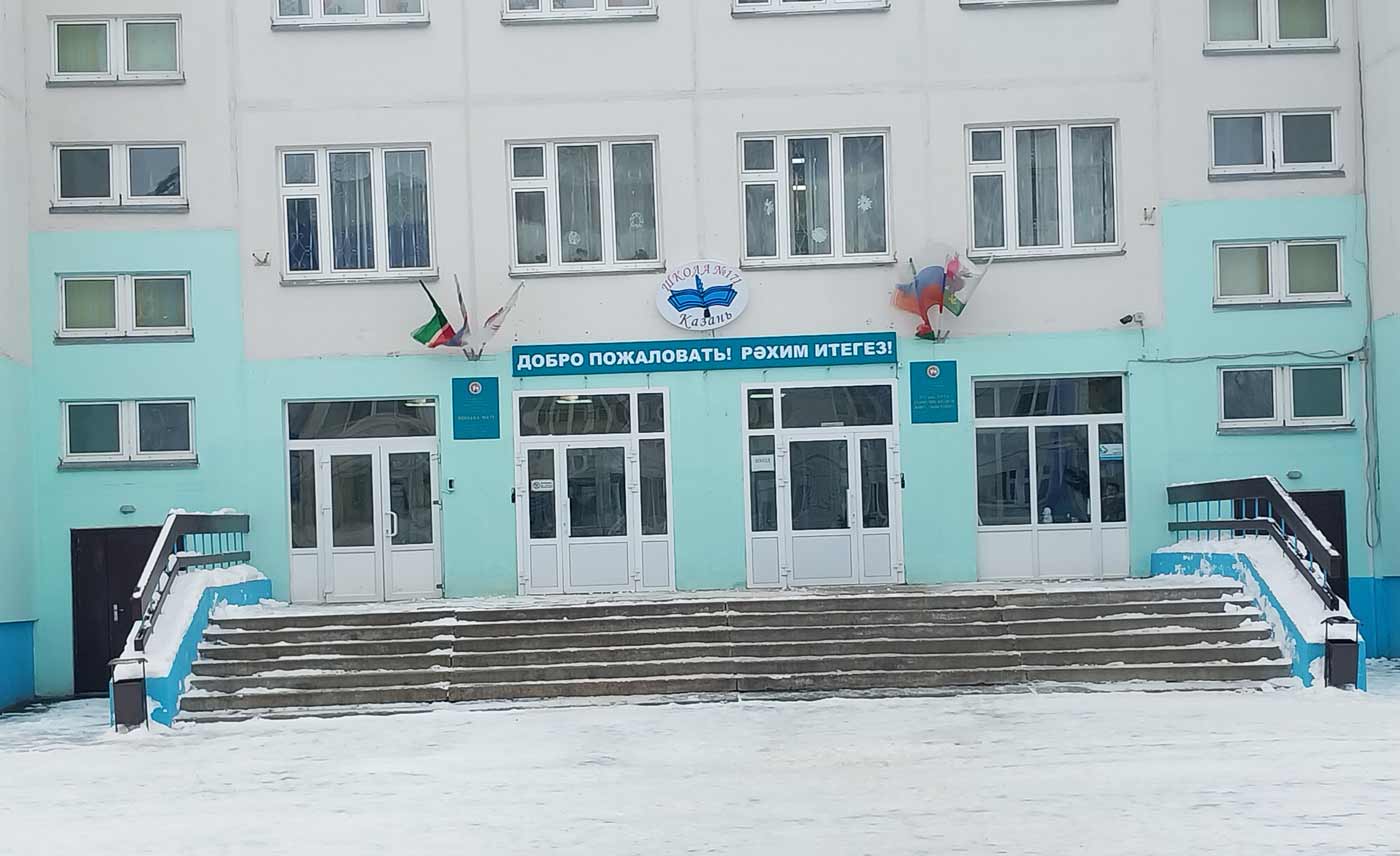 171 школа Казань официальный сайт это Электронное образование РТ все данные по образовательному учреждению, реквизиты, условия вакансии, расписание уроков.