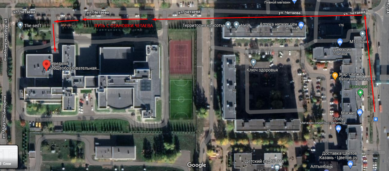 Схема расположения школы и пути подъезда к нему, стоянка, куда идти после автобусной остановки, какая форма школа, сколько этажей, школа 165 фото Казань.