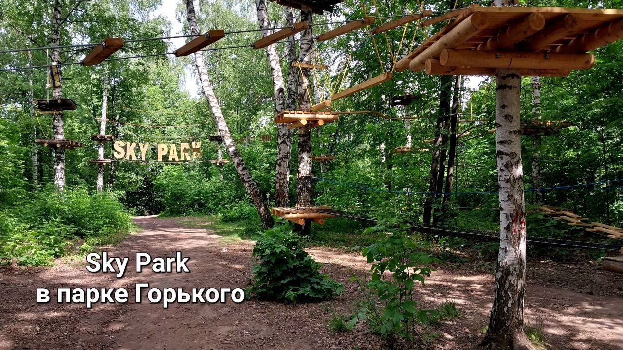Веревочный парк в парке Горького также принимает гостей каждый день.