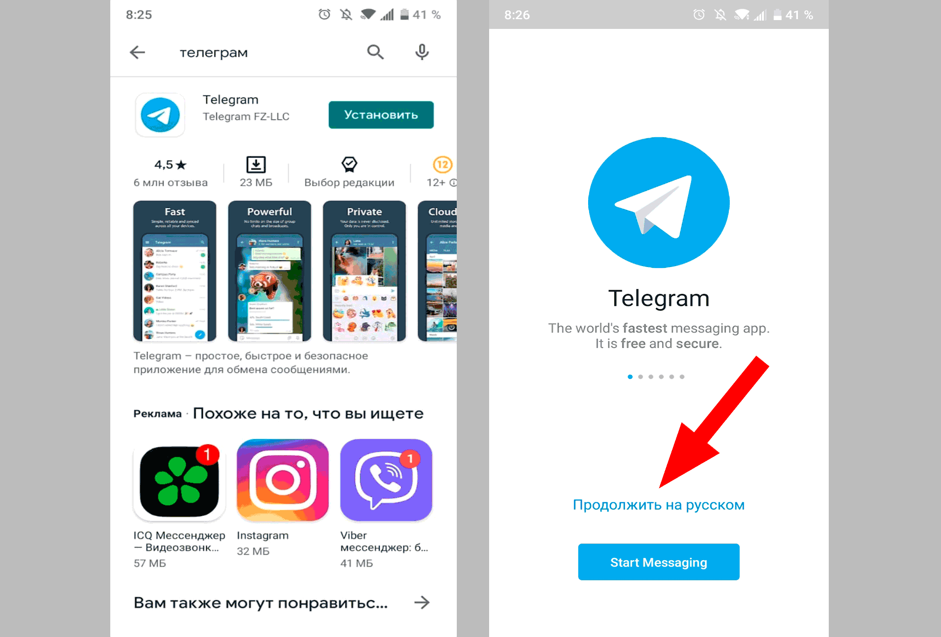 Телеграмм 5. Телеграмм канал. Телеграмма. Теллеегграмм кананалл. Telegram приложение.