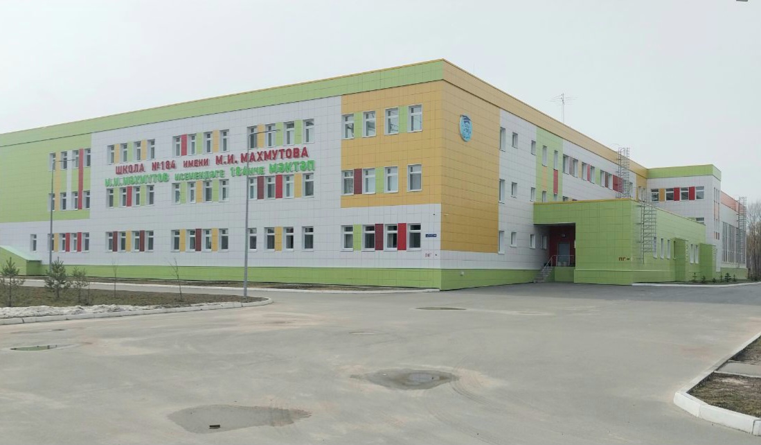 184 школа в Казани сегодня принимает на учебу детей от 1 до 11 классов из ЖК Светлая Долина.