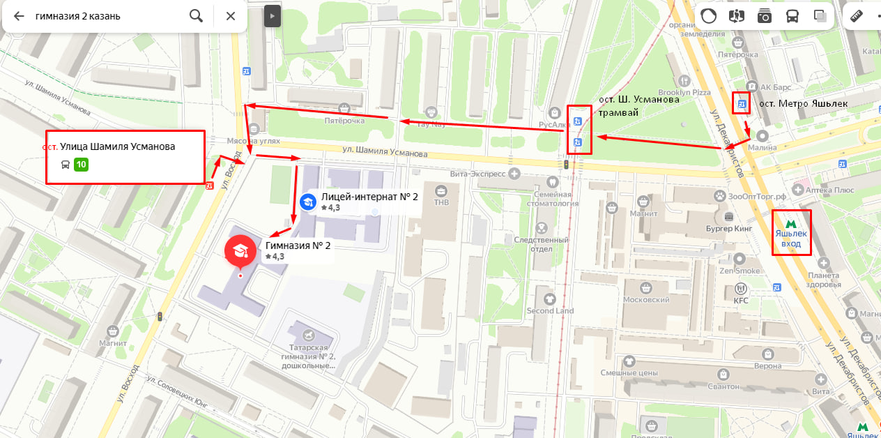 Гимназия №2 Казань - адрес  на карте яндекс, проложил маршрут как добраться пешком до дома №11.