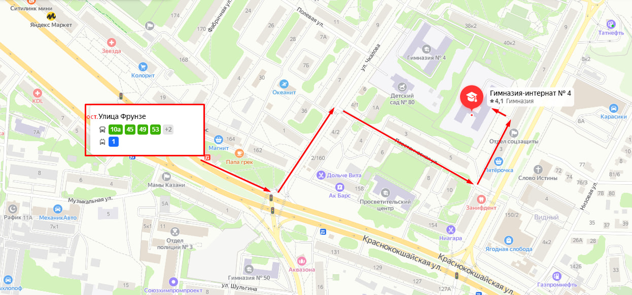 Гимназия интернат №4 Казань - адрес  на карте яндекс, проложил маршрут как добраться пешком до дома №3А.
