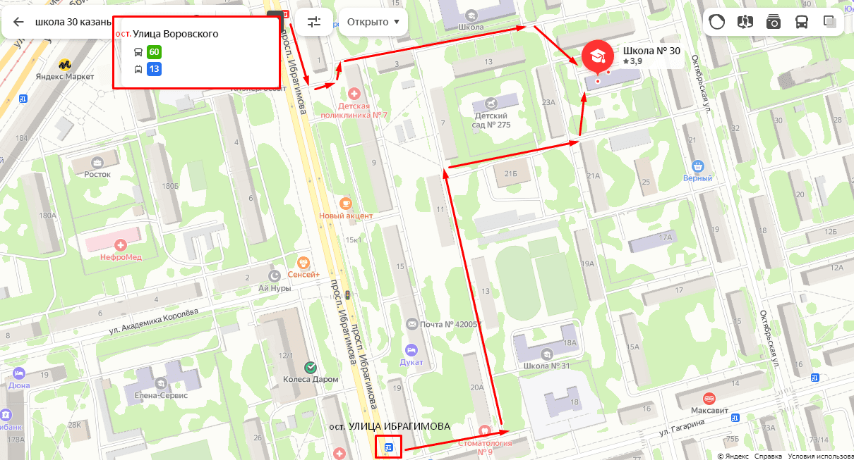 Школа 30 Казань - адрес  на карте яндекс, проложил маршрут как добраться пешком до дома 23Б.