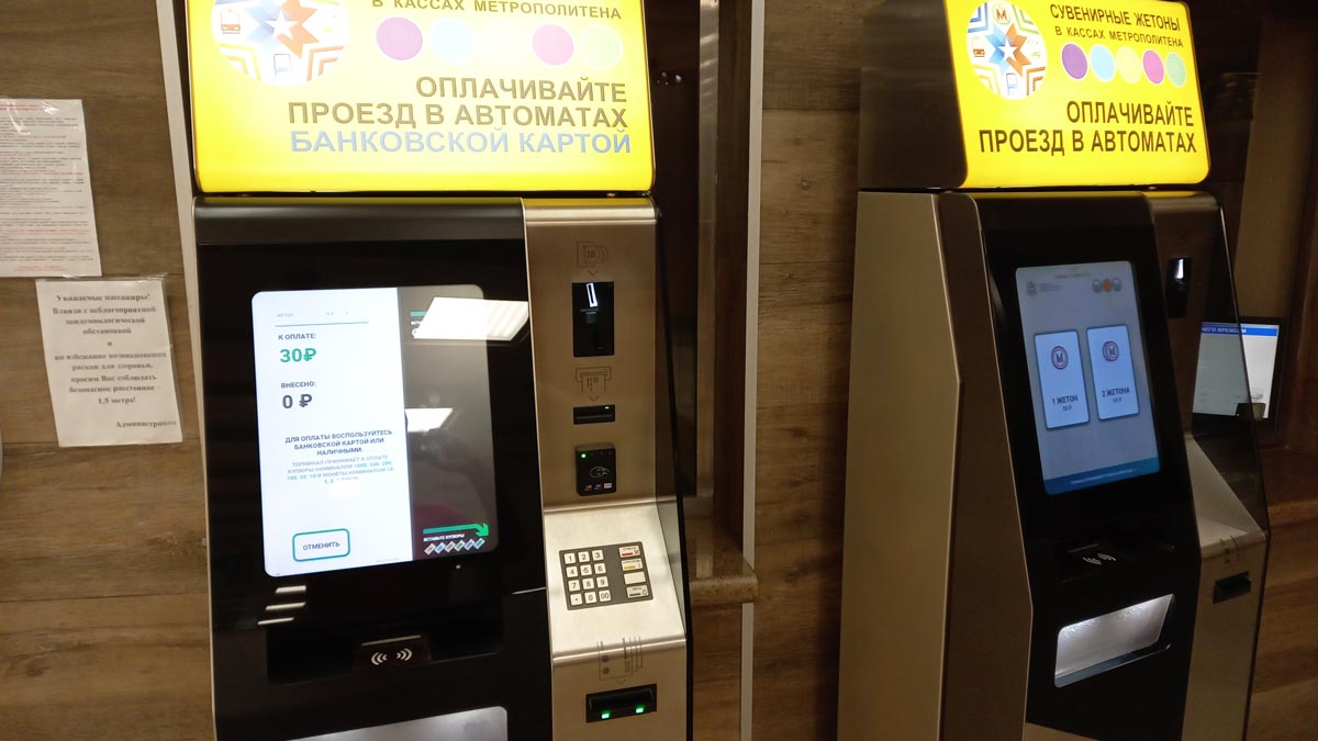 Терминалы для пополнения проездной карты в Казанское метро принимает наличные и оплата банковской картой.