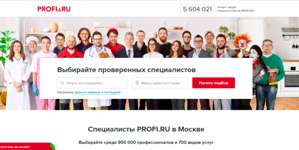 Заработок на Profi ru